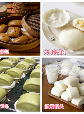 不止一食鲜奶馒头红糖枣糕大黄米馒头早餐速食加热即食营养早餐