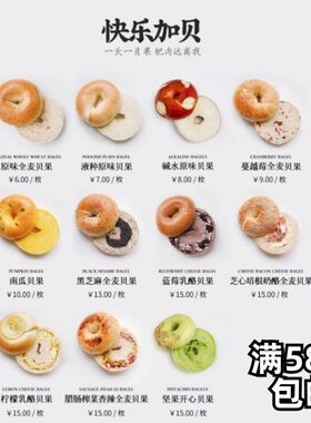 不止一食全麦贝果面包蓝莓乳酪坚果夹心黑芝麻面包圈代早餐粗粮