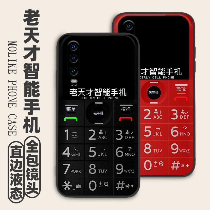 小熊猫老天才智能打印图手机壳适用华为mate40pro荣耀60老年机mate30老人机p50苹果17promax/15/16/14/12小众