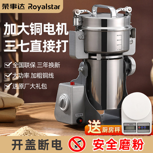 商用磨粉机荣事达粉碎机粉碎机