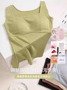 美雅碧椰油发热磨毛方领背心 多色选舒适透气滋养打底内搭