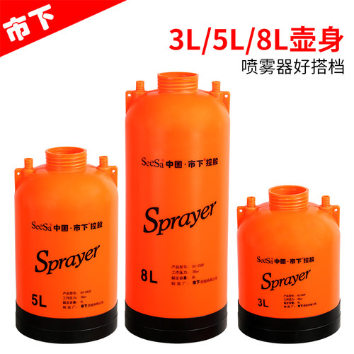 3L5L8L肩负式手动气压喷雾器壶身水桶水壶空桶肩负式喷壶配件