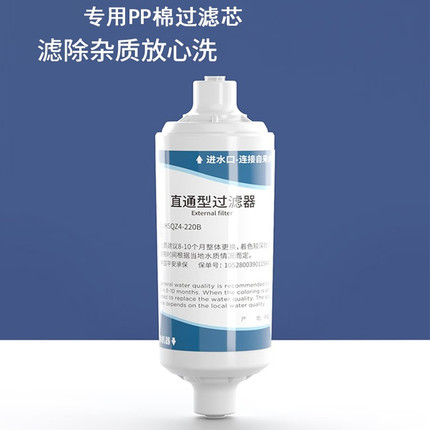 适配三井浪鲸西屋智能马桶HSQZ4-220B原装过滤器2分直通净水滤芯