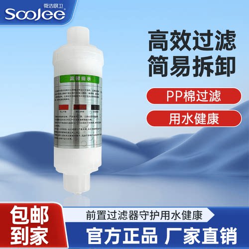 适配中宇舜洁2分智能马桶过滤器