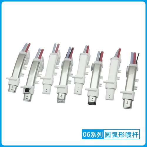 DELONG德隆智能马桶喷杆屁屁清洗器配件圆弧形系列喷嘴喷枪DP-06