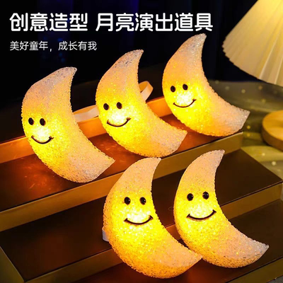 创意发光月亮灯手持氛围道具