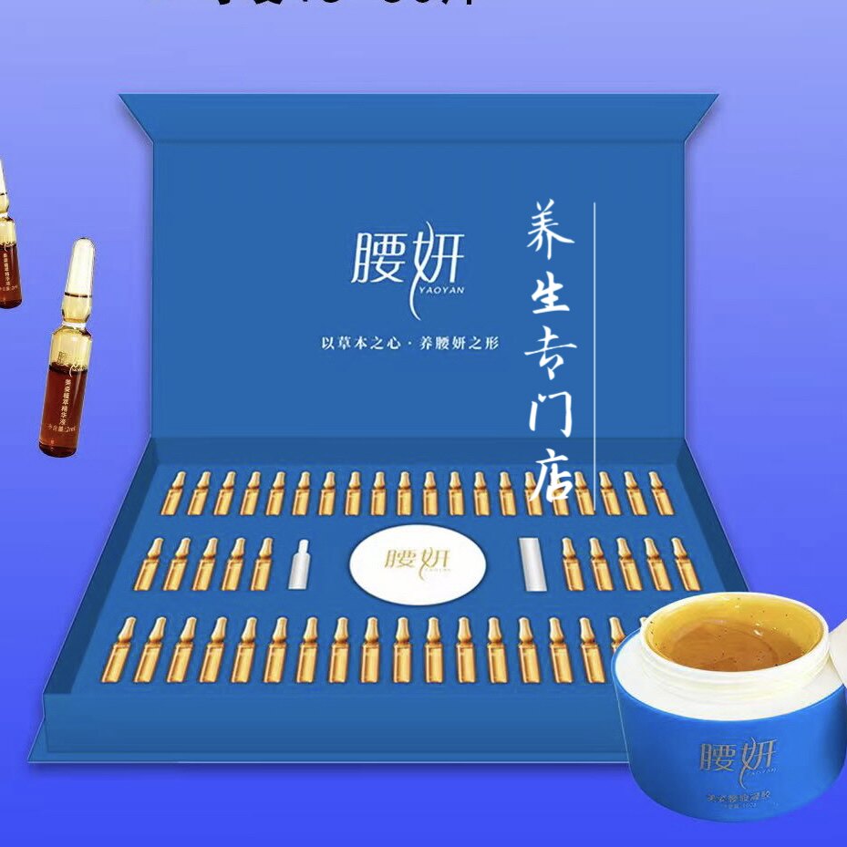 腰妍新品美姿腰腹套肩颈养生包盐包热敷包官方正品微商美容院同款