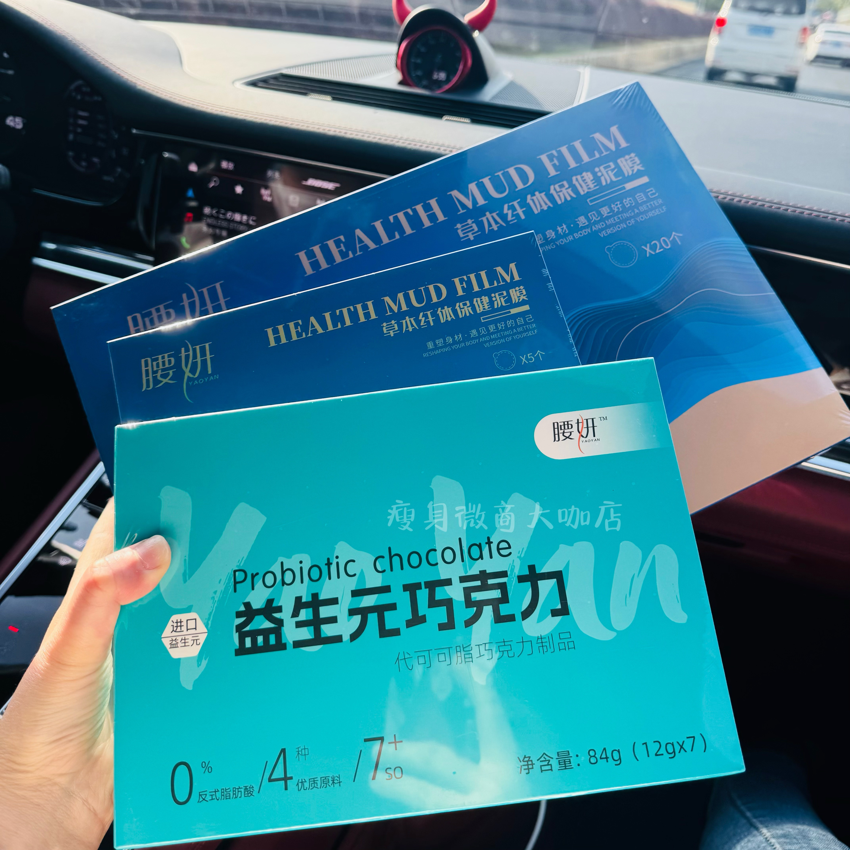 腰妍益生菌益生元巧克力果蔬复合纤维代可可脂巧克力腰妍肚脐贴