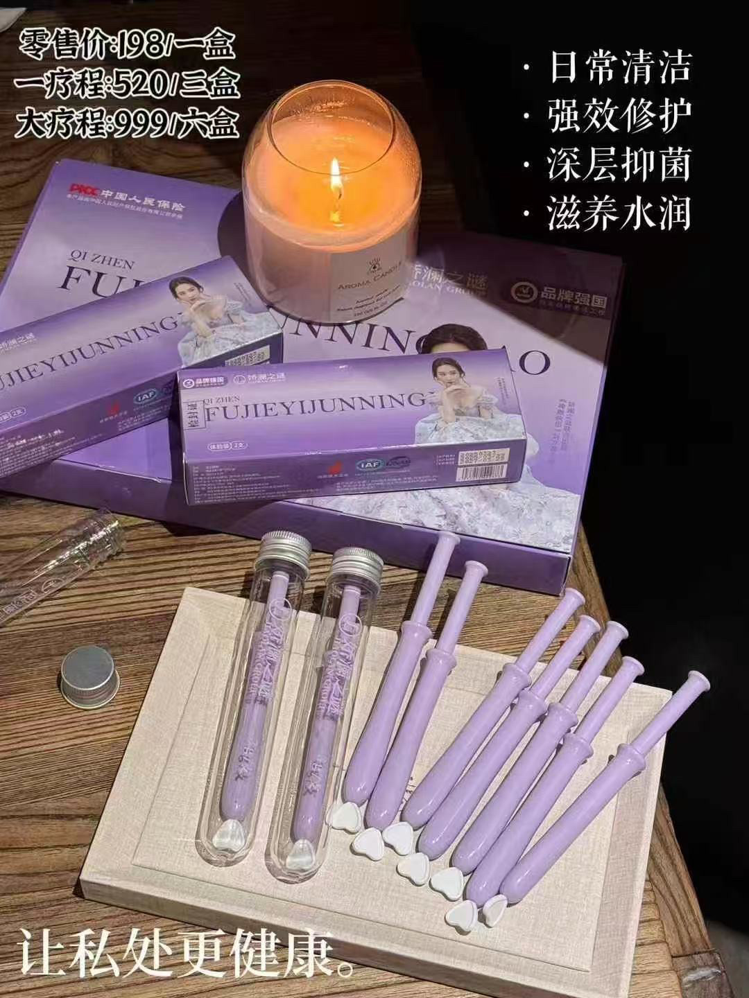 娇澜之谜私密阴道松弛收紧修复私处紧致凝胶抑菌干涩补水护理液