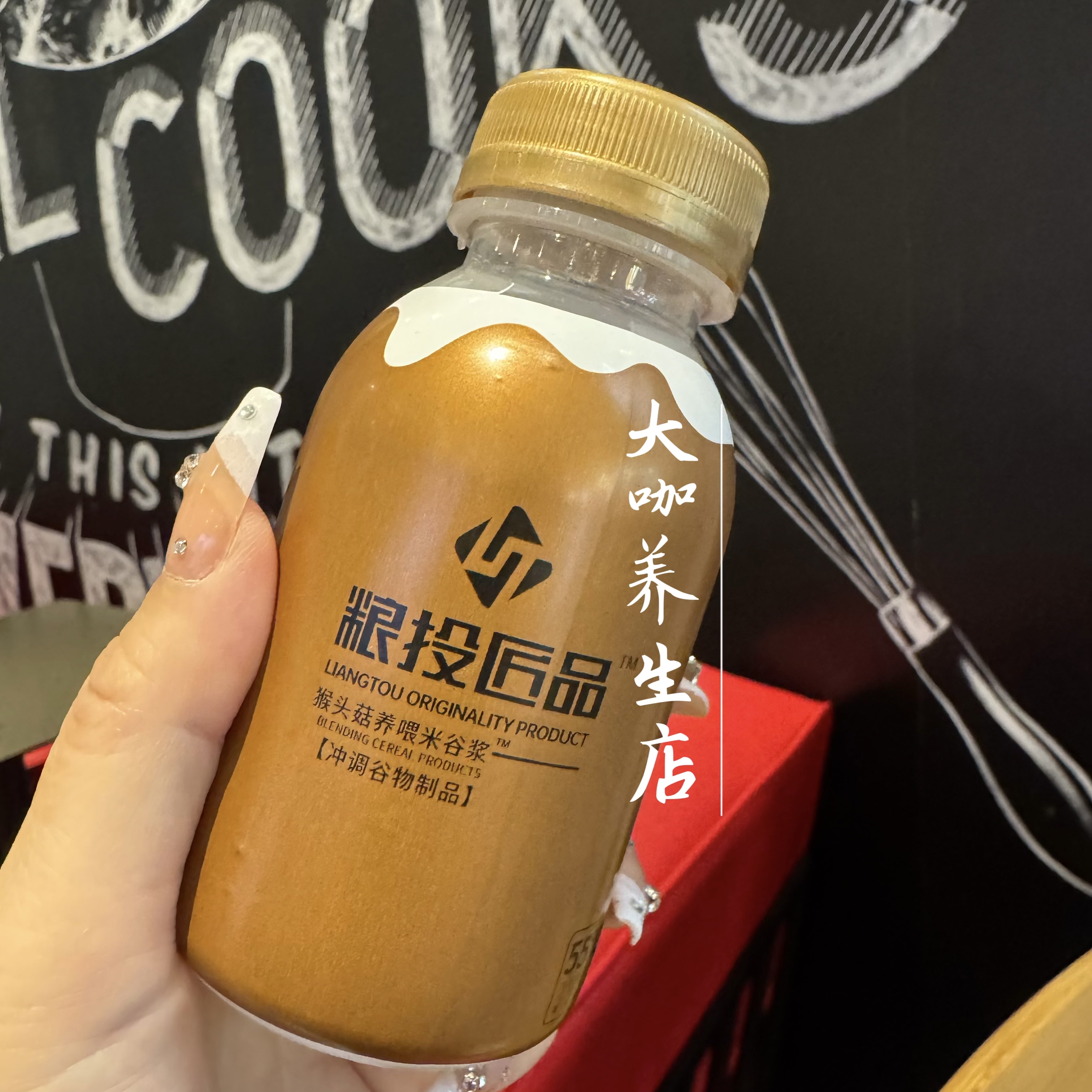正品粮投匠品猴头菇养喂米谷浆冲多谷物麦片