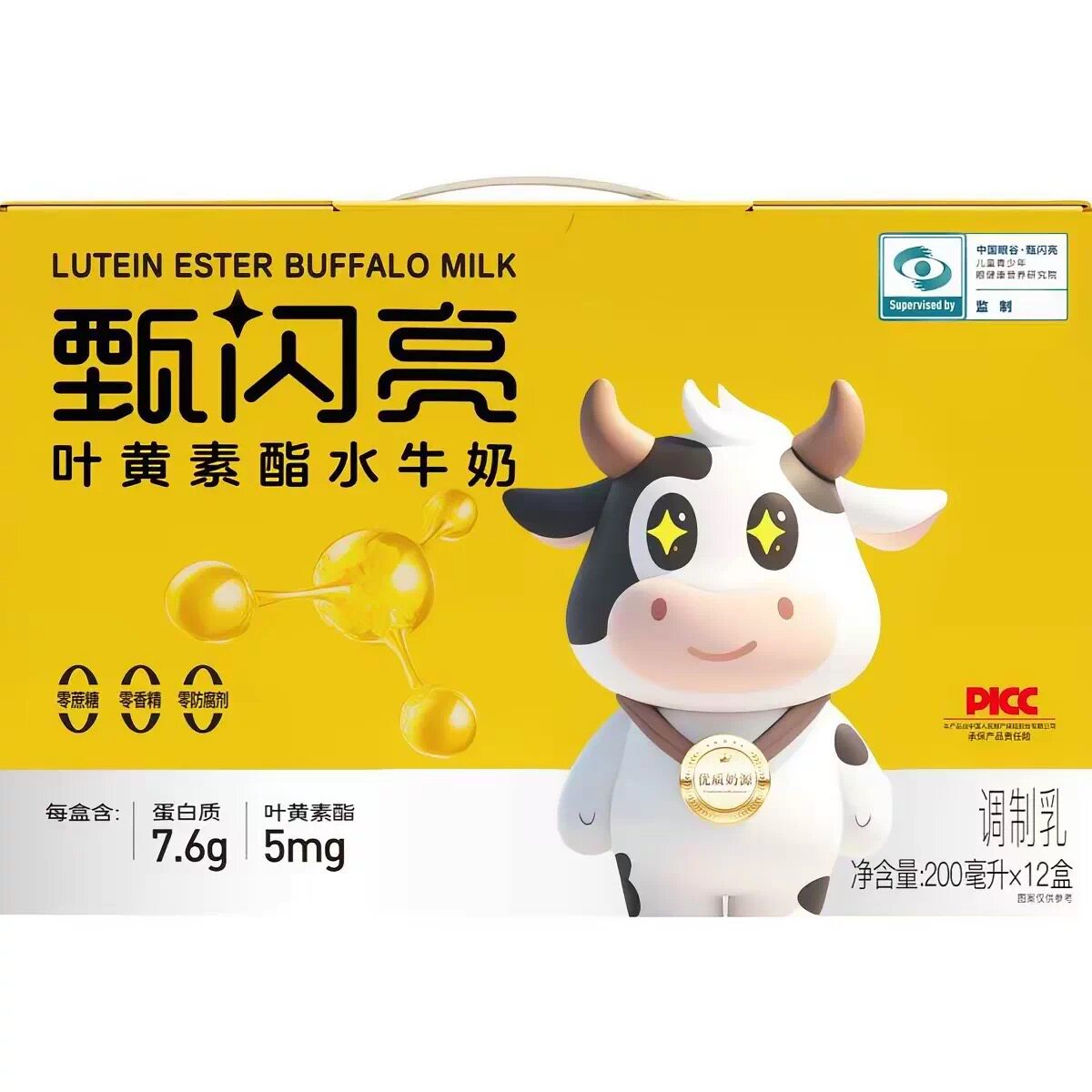 甄闪亮牛奶学生奶叶黄素酯纯牛奶亮眼早餐营养礼盒200ml*12瓶/箱