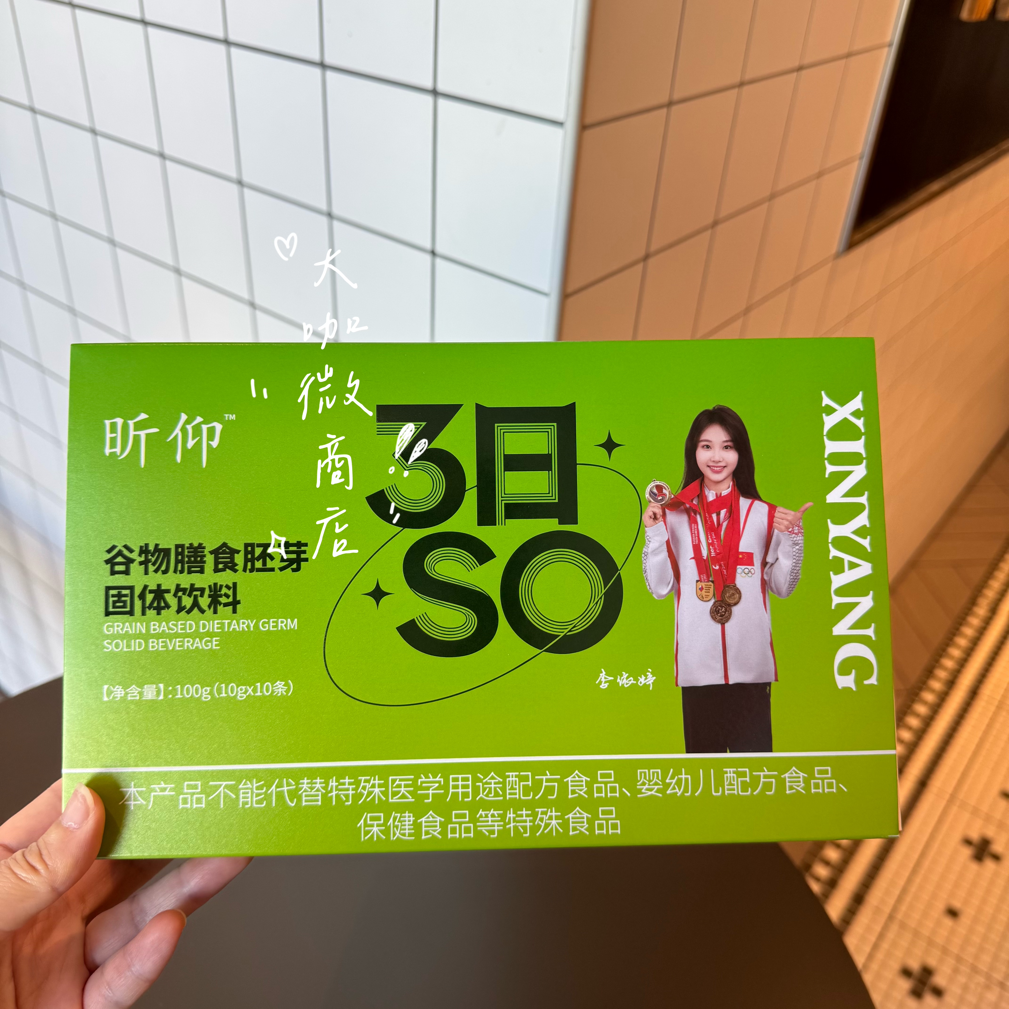 昕仰3日SO谷物膳食胚芽固体饮速溶咖啡