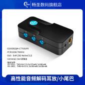 畅圣ES90392QM便携DSD解码 耳放3.5mm4.4平衡输出大推力耳机转接头