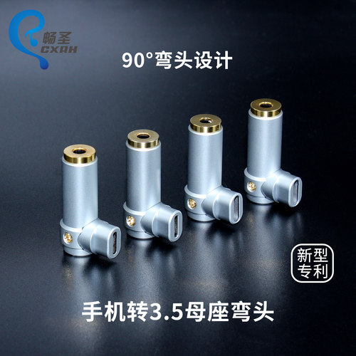 DIYtypec苹果3.5母座弯头设计