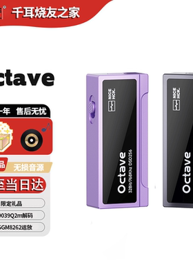 原道Octave旗舰级便携式解码耳放小尾巴ES9039Q2M芯片耳机放大器