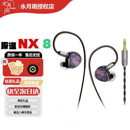 海月圈铁定制舞台专业HIFI耳机
