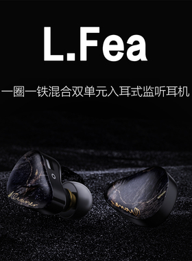 千耳 白羽L.Fea 高解析圈铁入耳式有线发烧级HIFI耳机女毒ASMR