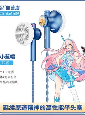 NiceHCK原道妹小蓝帽EB2SPro