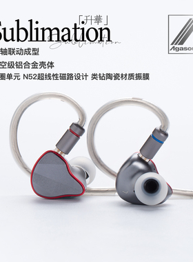 Agasound爱珈升华类钻陶瓷振膜动圈HIFI入耳式耳机