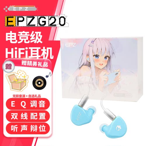 G20游戏电竞专用有线耳机