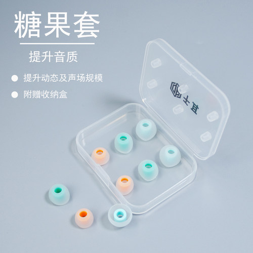 千耳糖果套减少高音毛刺通用耳套