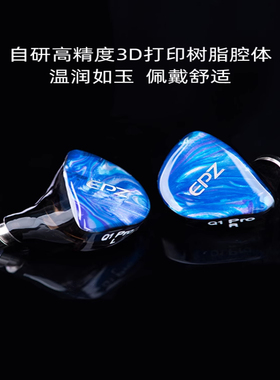 epz q1pro入耳式发烧音质音乐k歌监听游戏有线耳机