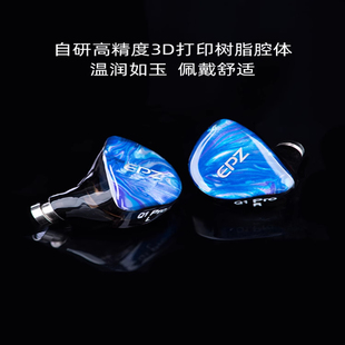 epz 发烧音质音乐k歌监听游戏有线耳机 q1pro入耳式
