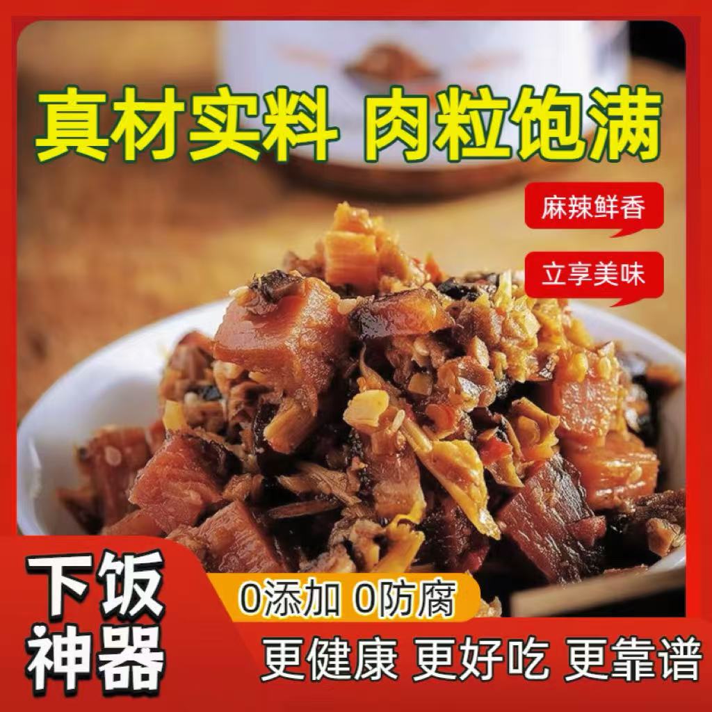 腊肉200克一瓶饭菜漆树坝