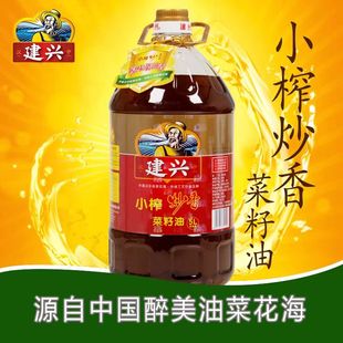 陕西建兴非转基因汉中菜籽油5L农家小榨炒香物理压榨食用油圆桶