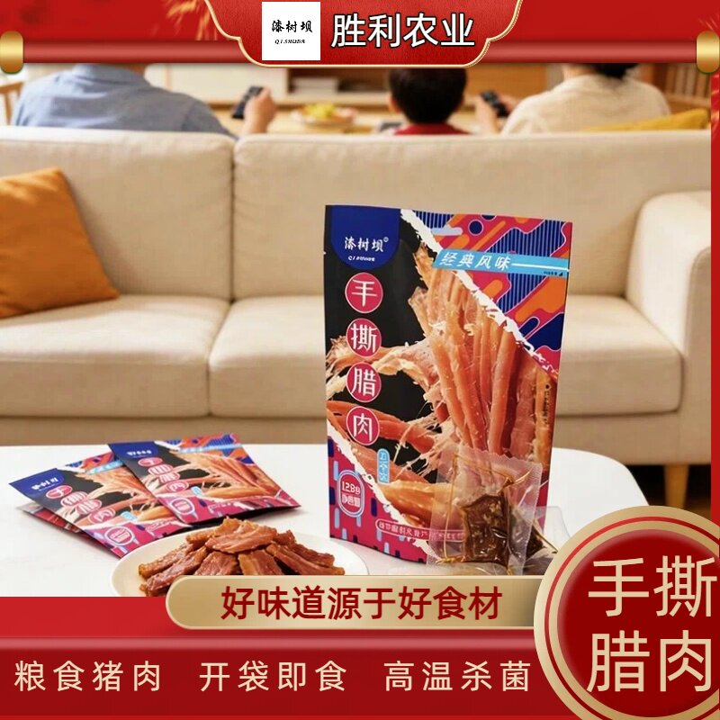 手撕腊肉陕西特产手撕腊肉农家烟熏肉猪肉脯零食128克