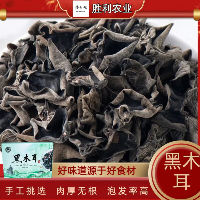 汉中特产黑木耳盒装200克