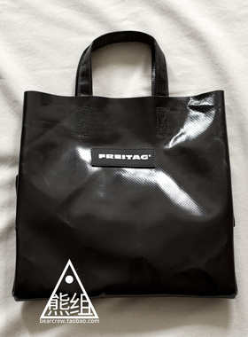 FREITAG F250 SONNY 购物袋_瑞士防水油布包_第2191只现货_熊组