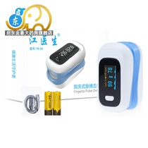 Medical oximeter finger clip pulse oximeter finger clip blood oxygen saturation detector heart rate monitoring WB