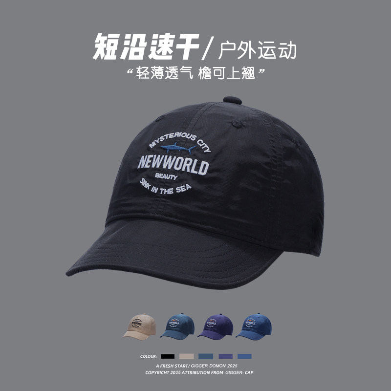 夏季速干帽轻薄棒球帽户外短檐鸭舌帽跑步帽运动骑行帽抽绳翻檐帽