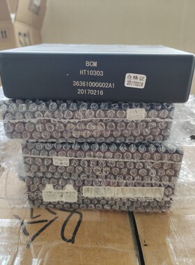 华泰新圣达菲防盗电脑/中控盒车身控制模块BCM模块36361000G02A1