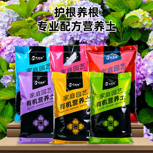 大包装泥炭土通用型有机营养土养花种菜专用种植土疏松轻质土壤