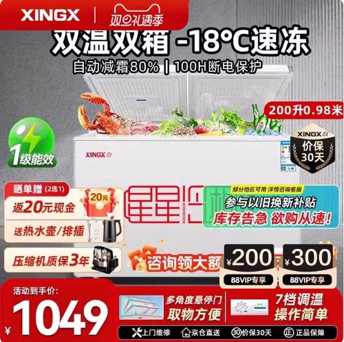 星星冰柜506升商用家用冷藏保鲜冷冻两用双温大容量冷柜小型冰箱
