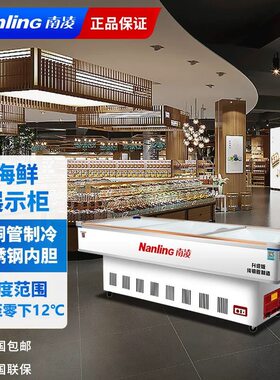 南凌冰柜卧式商用冷冻柜海鲜柜烧烤大容量冷藏展示柜水果捞保鲜柜