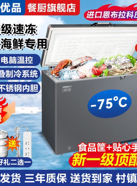 星星家用冷藏冷冻专用柜无需除霜