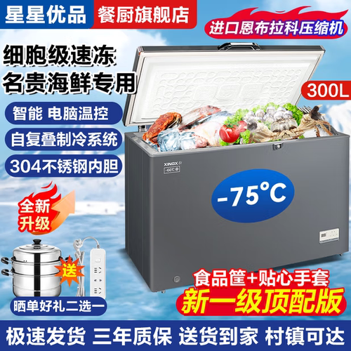 星星家用冷藏冷冻专用柜无需除霜