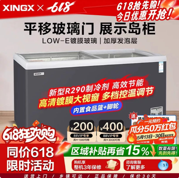 星星冰柜商用玻璃展示柜冷藏冷冻卧式雪糕火锅丸子透明平面岛柜