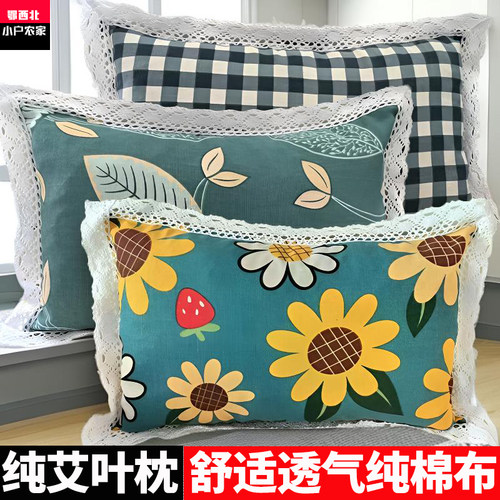 艾草枕成人小孩通用舒适艾叶枕头