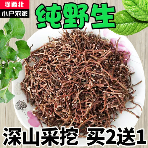 野生农家自晒泡茶250g鱼腥草干