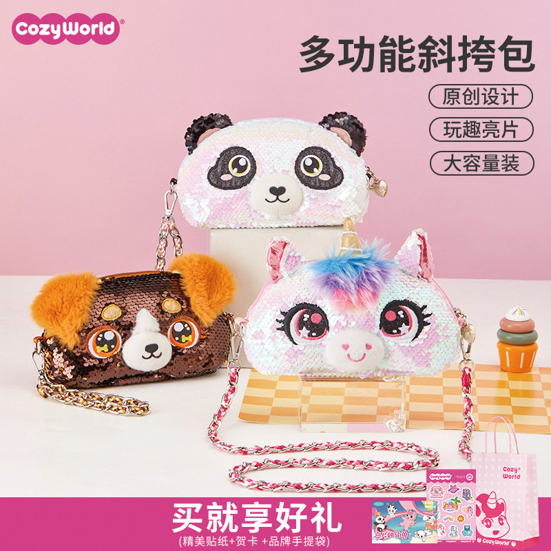 亮片独角兽多功能小挎包女孩礼物