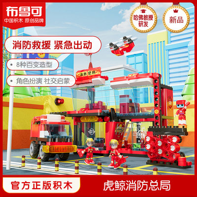 布鲁可积木救护车组装拼搭