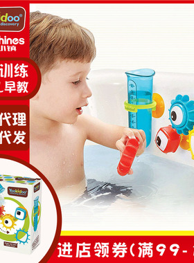 幼奇多yookidoo水车套装 宝宝花洒戏水 婴幼儿童浴室洗澡感知玩具