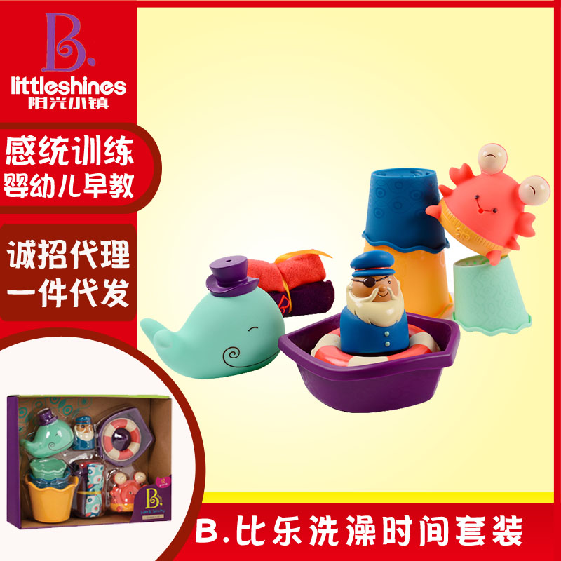 戏水洗澡时间套装比乐
