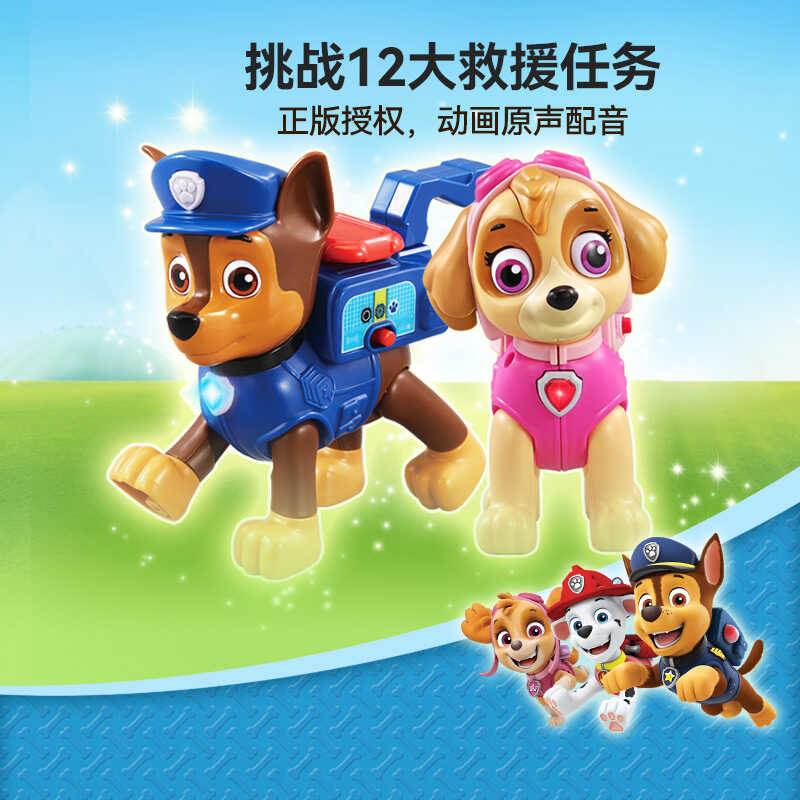 伟易达汪汪队立大功救援套装