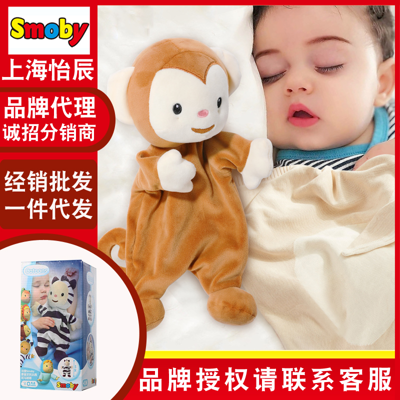 smoby法国婴幼儿口水巾安抚玩偶