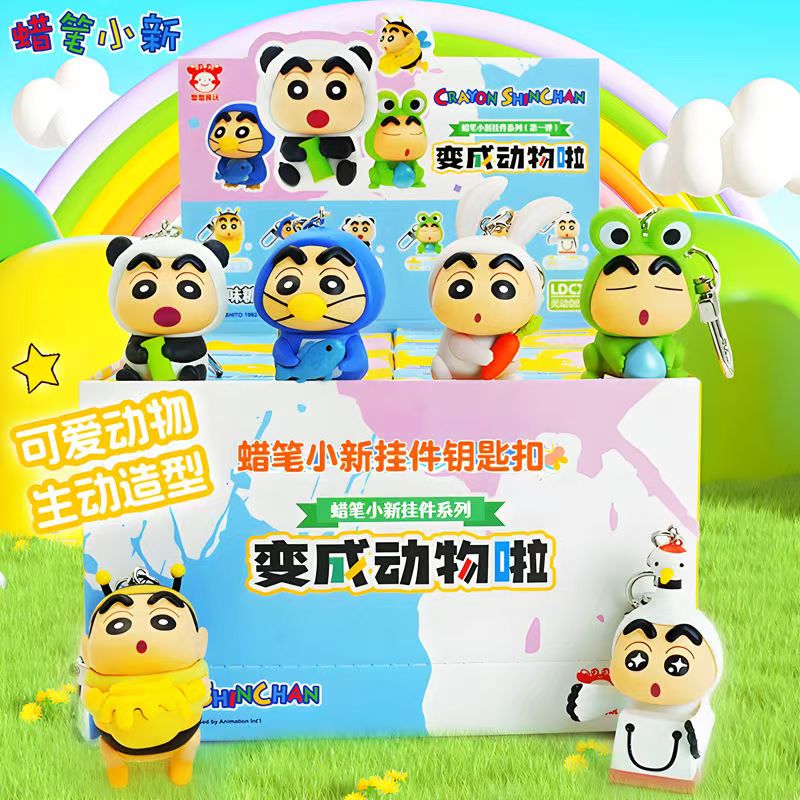 灵动创想蜡笔小新变成动物啦